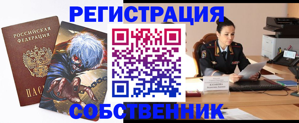 прописка штамп в Куровском