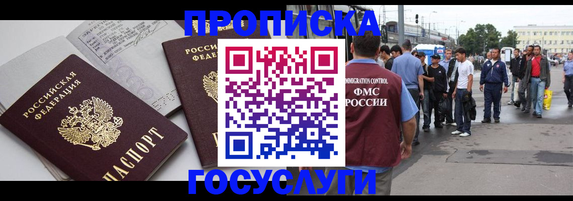 временная регистрация в квартире в Куровском