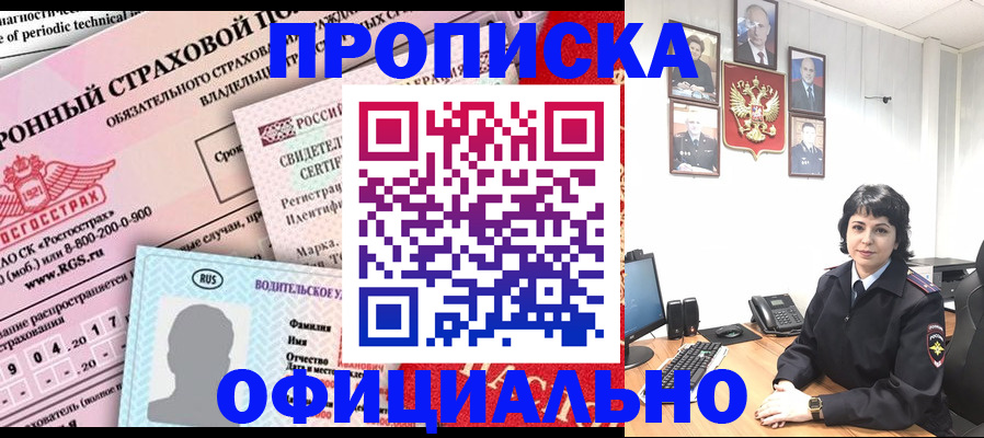 пропишу в квартире в Куровском