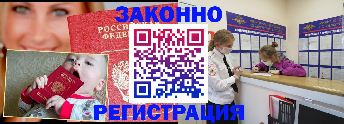 временная регистрация адрес в Куровском