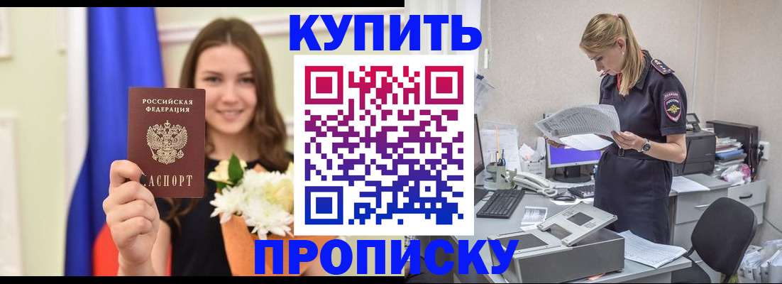 временная регистрация в квартире в Куровском