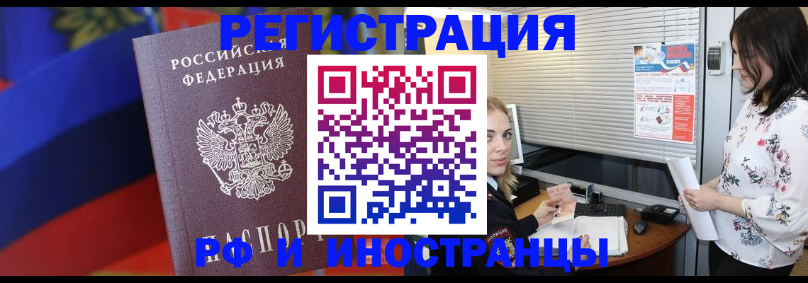 прописка регистрация в Куровском