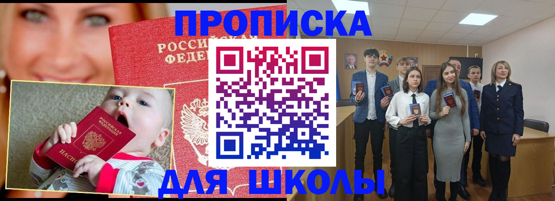 прописка регистрация в Куровском