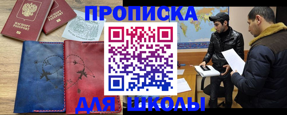 купить прописку в Куровском